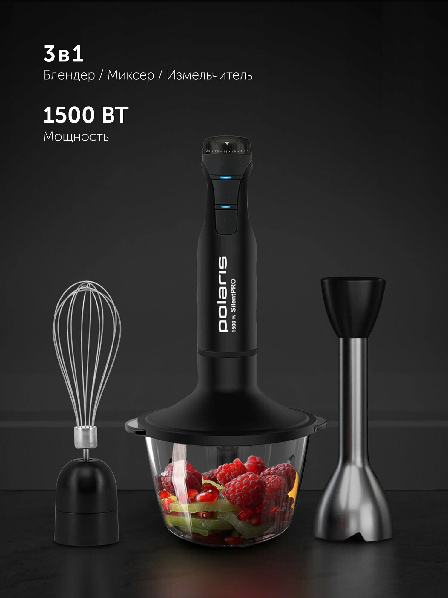 Блендер погружной Polaris PHB 1510GL Silent со стеклянной чашей ручной 3 в 1: измельчитель блендер миксер