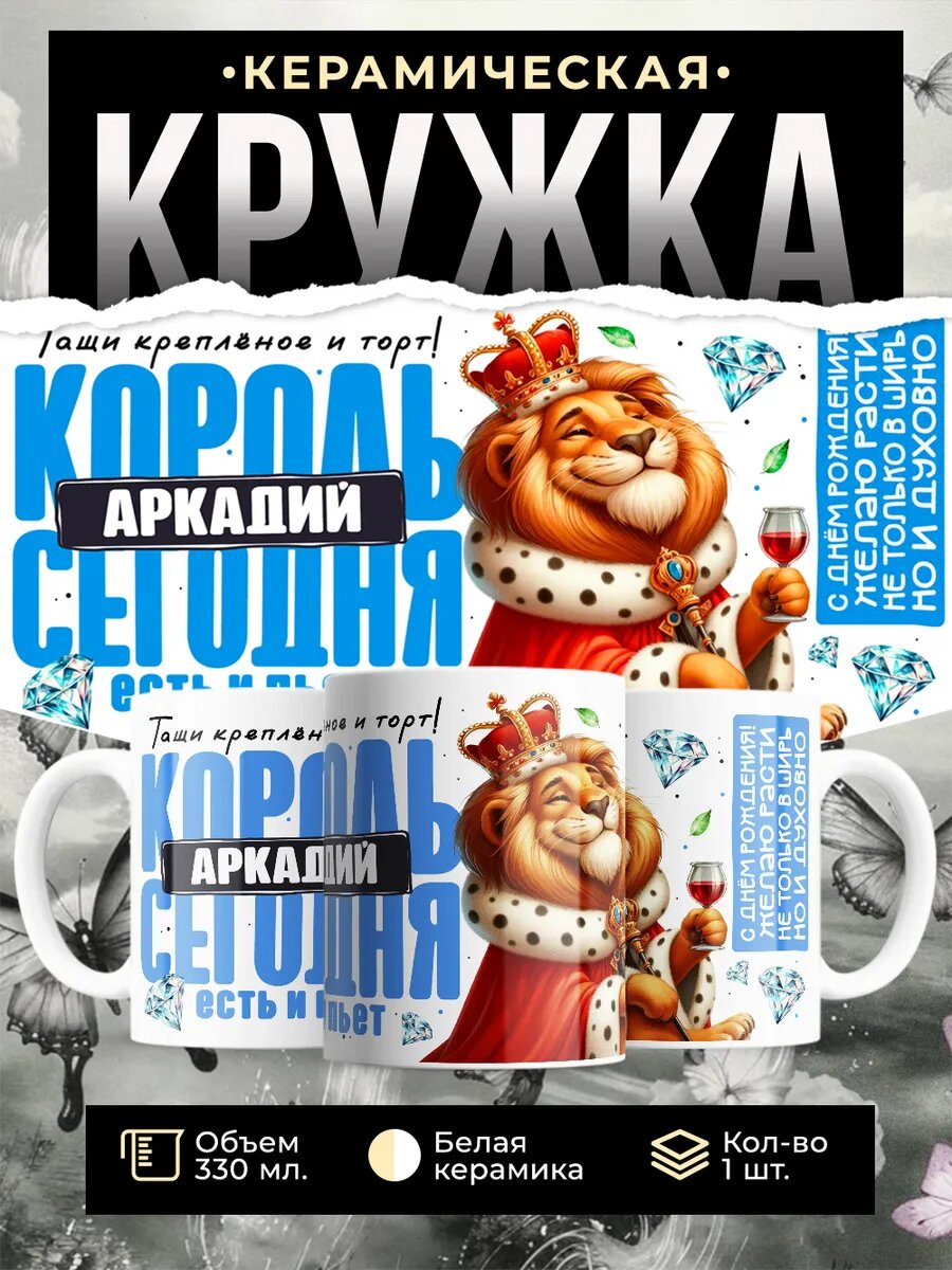 Кружка керамическая 330мл
