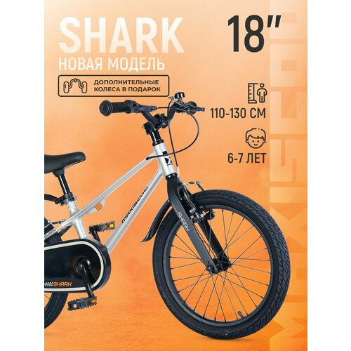 Велосипед SHARK Sport 18' (2025) MSC-SH1842