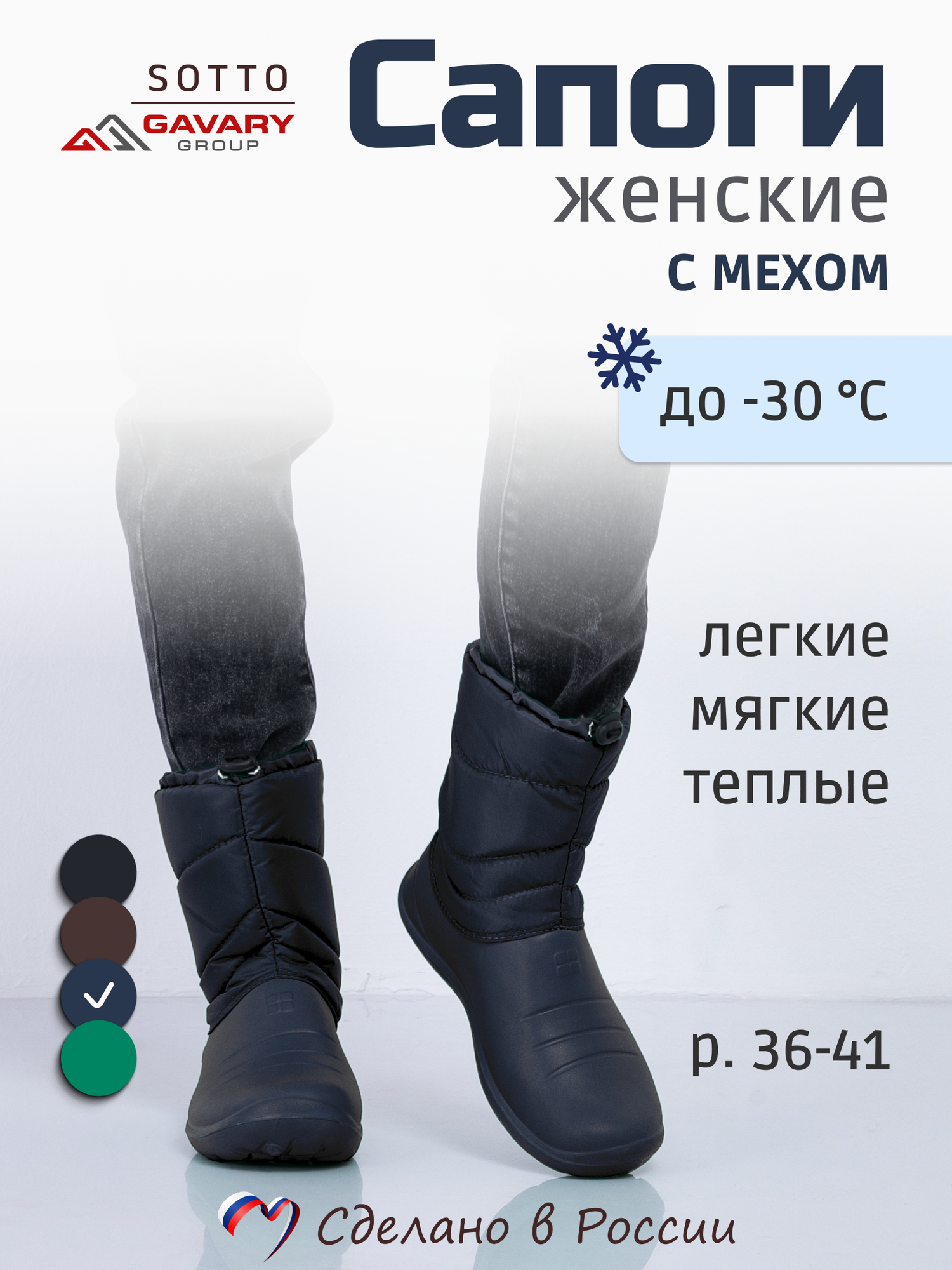 Сапоги Sotto размер 41 синий