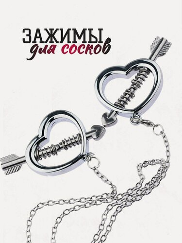 Изображение товара Зажимы для сосков