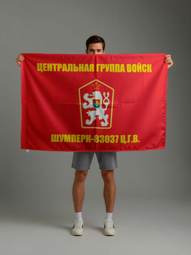 Флаг ЦГВ Шумперк 83037, 70х105 см на сетке для флагштока