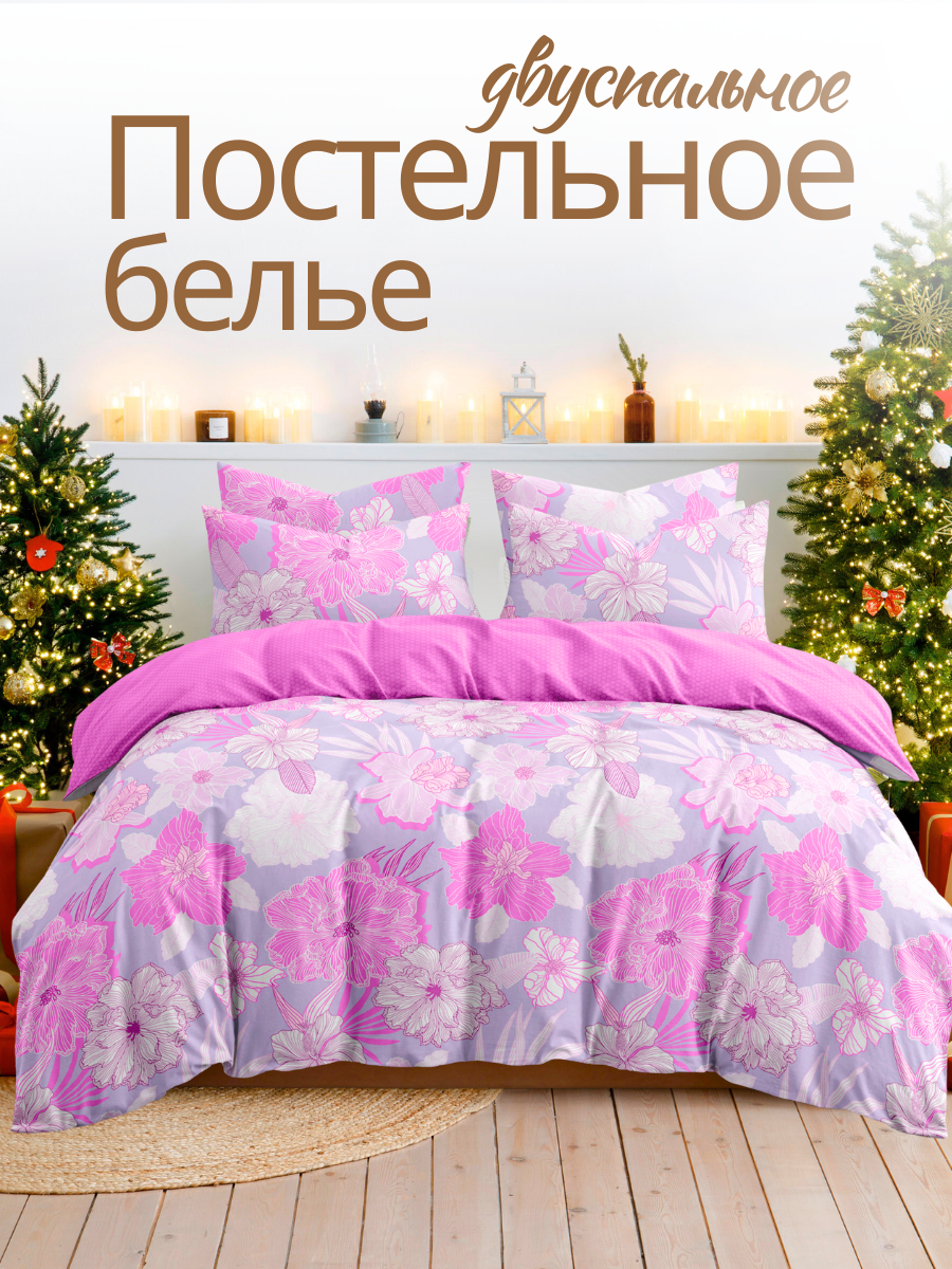 Постельное белье 2 спальное  наволочки 70x70 Ночь Нежна Сэра 100% хлопок ткань бязь