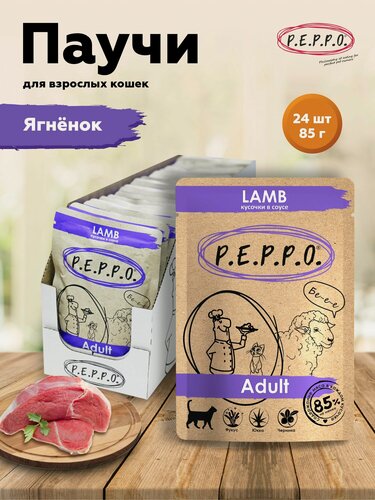 Изображение товара Влажный корм Полнорационный консервированный корм для взрослых кошек, кусочки в соусе с ягнёнком