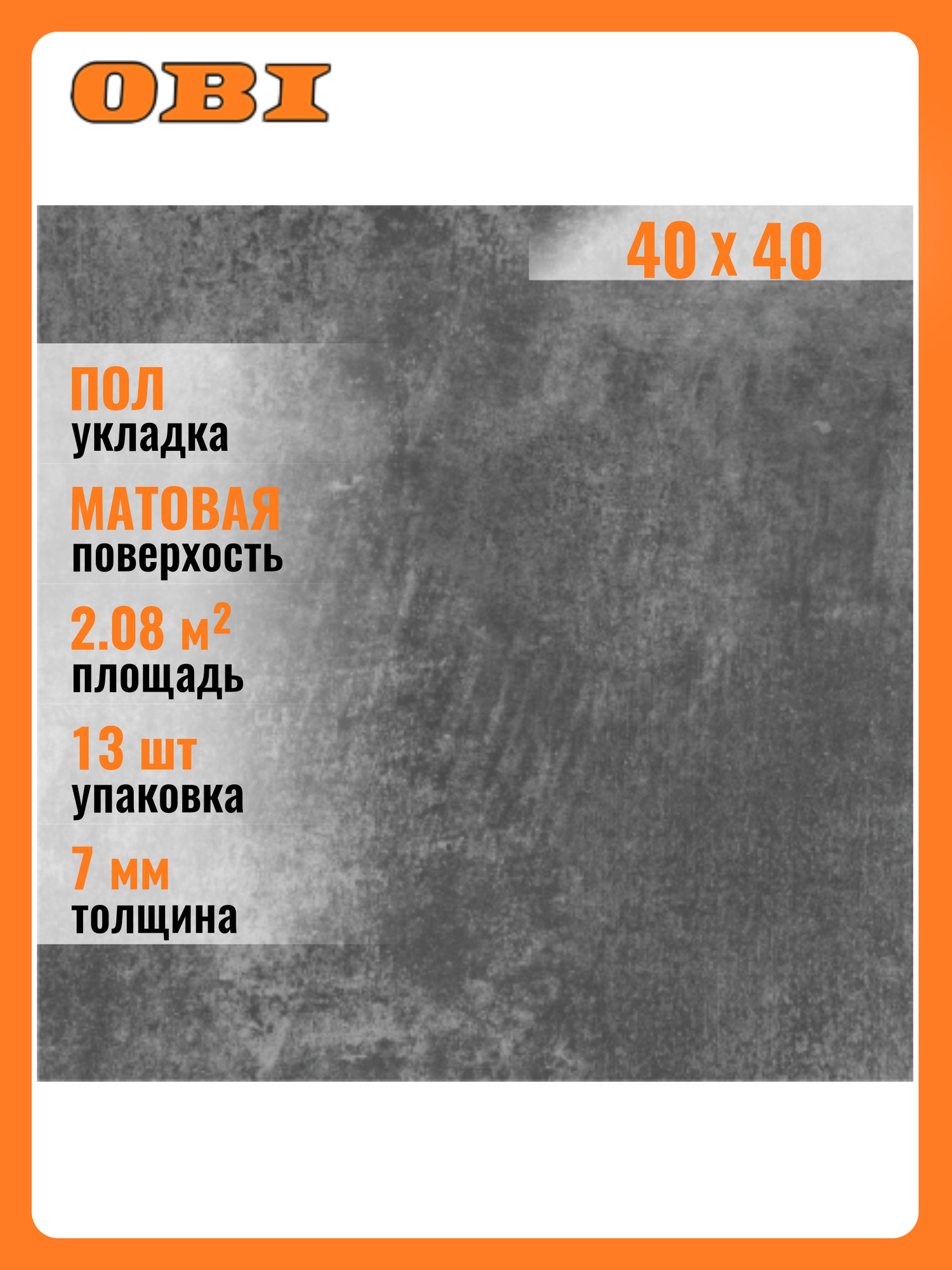 Керамогранит Керамин 