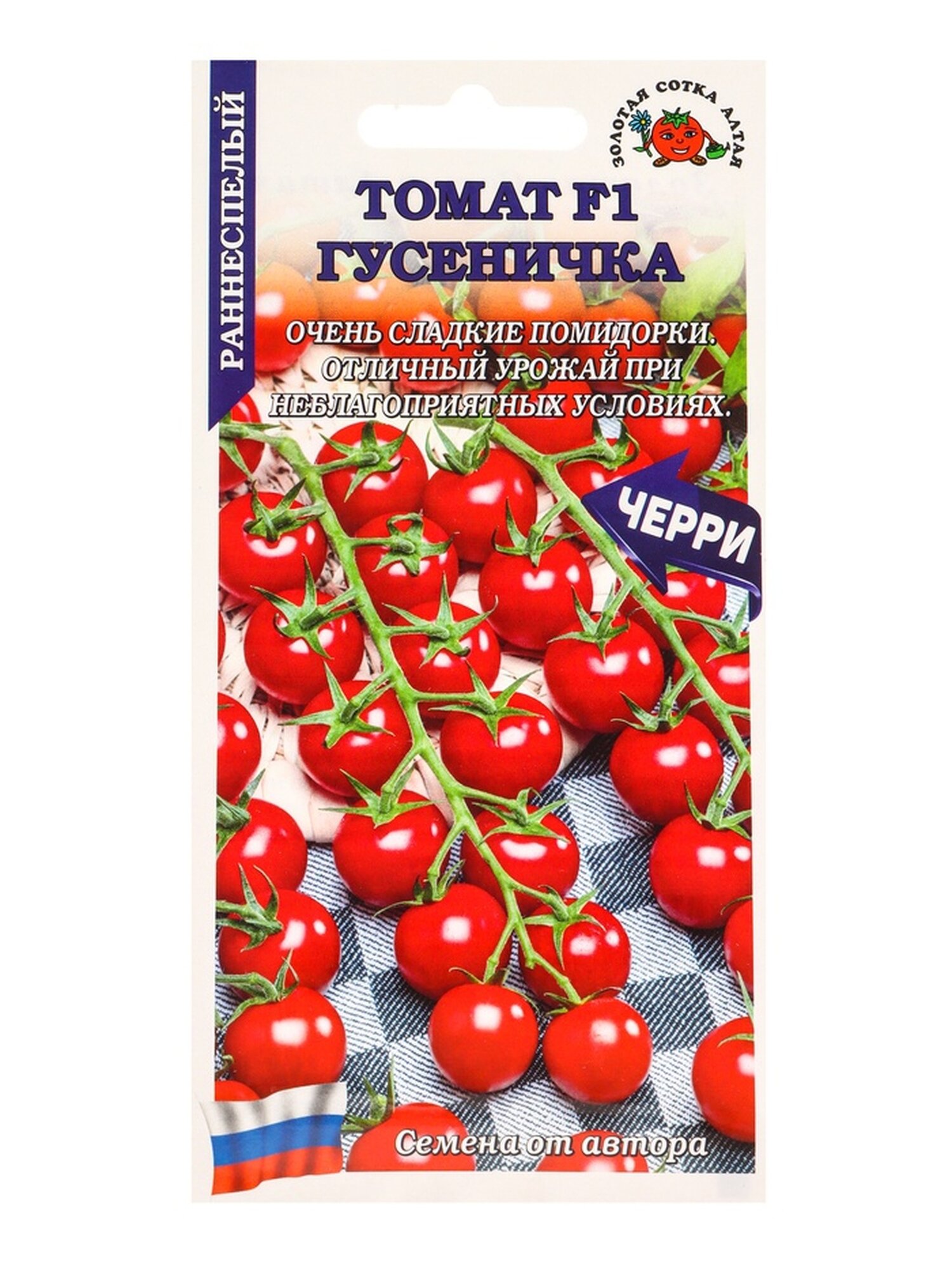 Семена Золотая Сотка Алтая Томат Гусеничка F1 0.05 грамм 2000