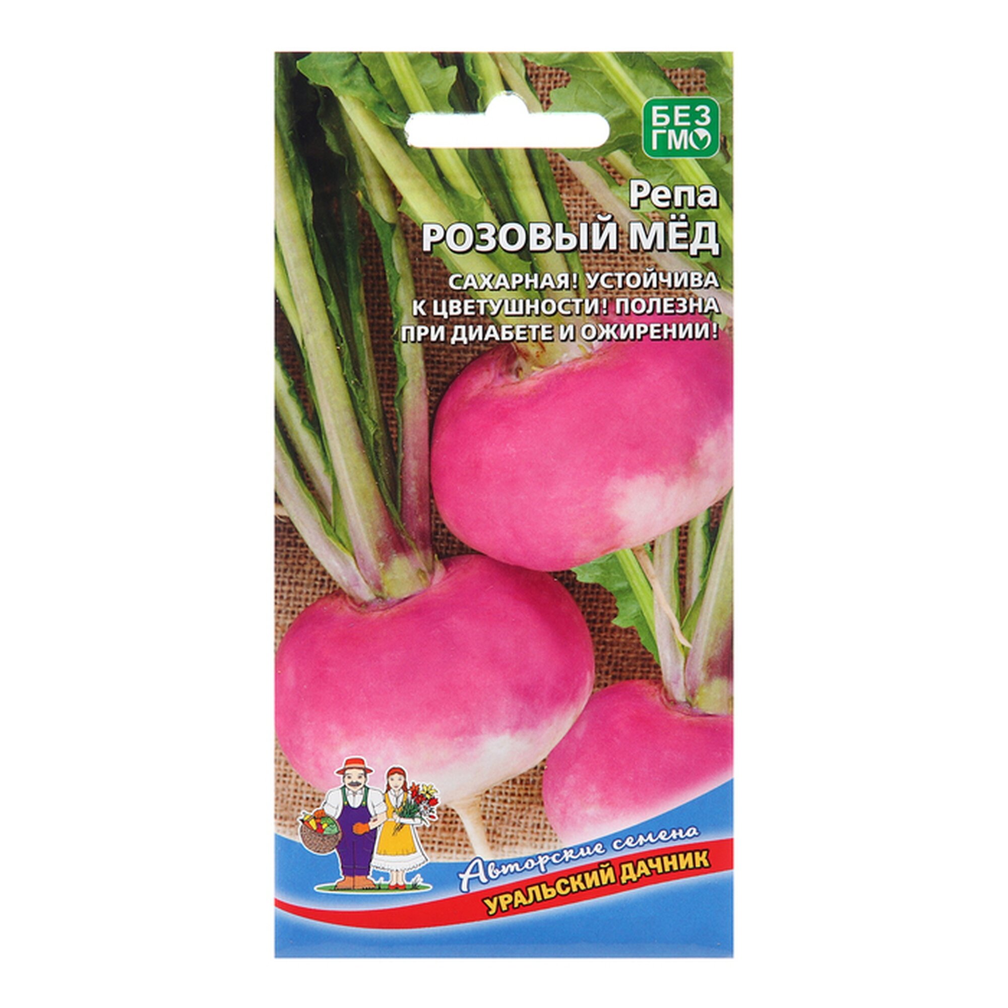 Семена Уральский Дачник Репа 