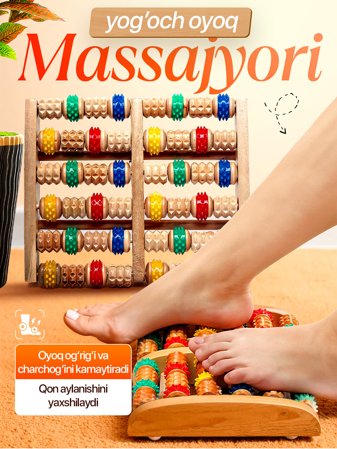 Массажер для ног, роликовый, деревянный, снимает стресс, боль и усталость