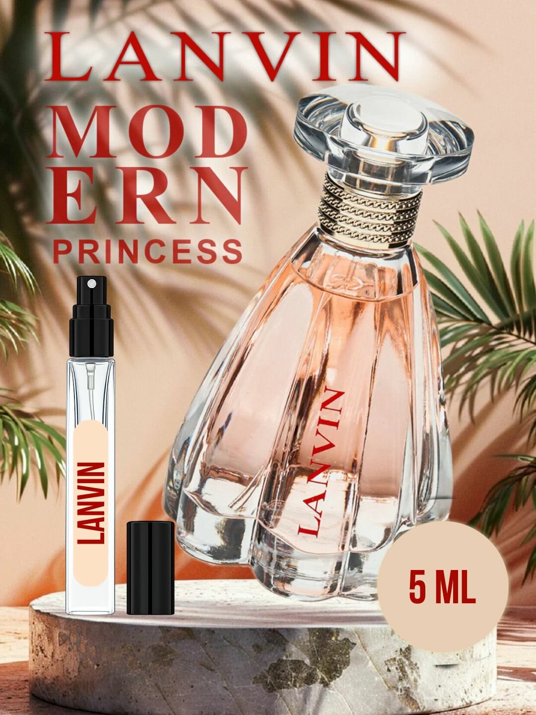 Женская парфюмерная вода Modern Lanvin Princess , 5мл, производство Франции