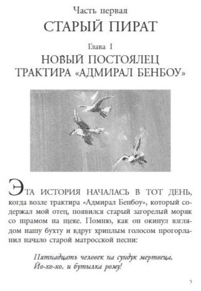 Остров сокровищ (Михайлов Максим) - фото №2