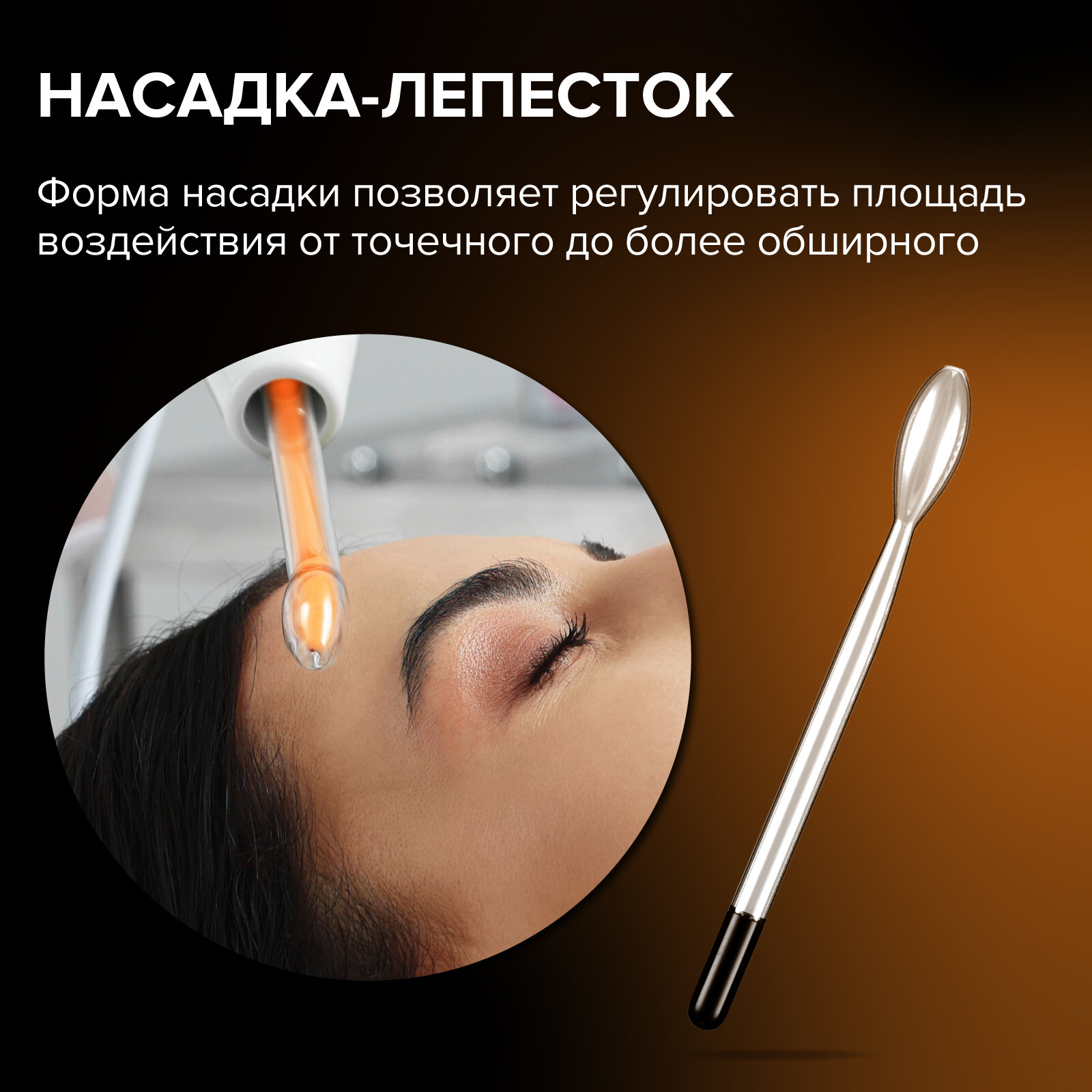 Аппарат дарсонваль для волос, для лица и для тела HoneyCare с 5 насадками и дисплеем. Профессиональный уход за лицом в домашних условиях - фотография № 6