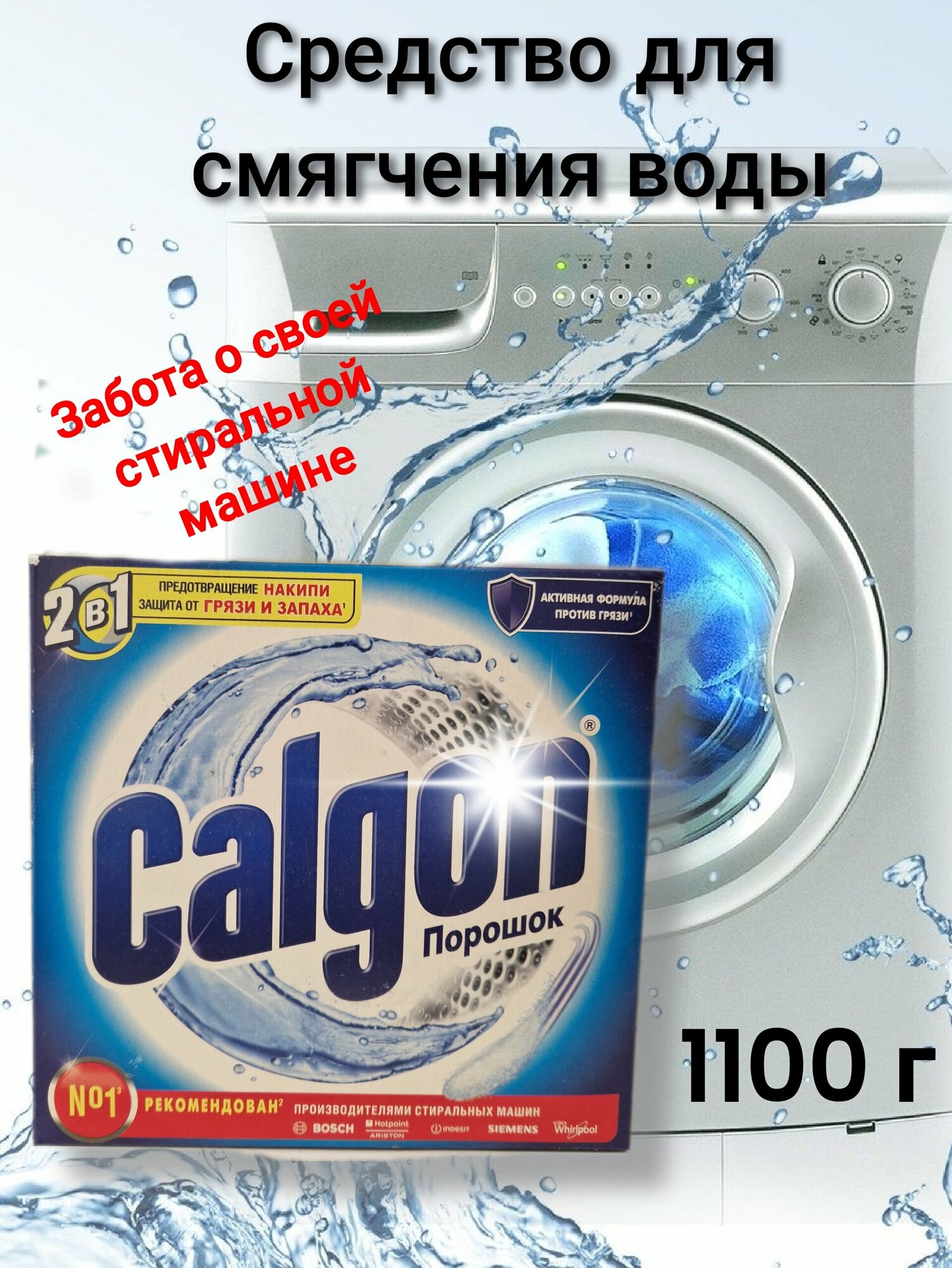 Calgon Порошок для смягчения воды, 1.1 кг, 1.1 л - фотография № 10