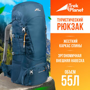 Рюкзак туристический TREK PLANET "DENALI 55", цвет: синий