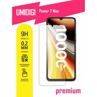 Защитное стекло для UMIDIGI Power 7 Max, Умидиги Повер 7 Макс на экран, гибридное (гибкое стекло), AKSPro