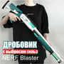 Игрушечный Дробовик с выбросом гильз, Мягкие пули Nerf Blaster