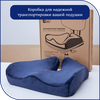 Фото #10 Ортопедическая подушка для сидения 46х36х8, анатомическая подушка на стул, офисное кресло, кресло автомобиля. Поддерживающая подушка для копчика.