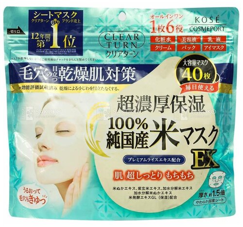 Kose Маска тканевая против сухости с экстрактом риса - Clear firmness japanese rice mask ex, 40шт