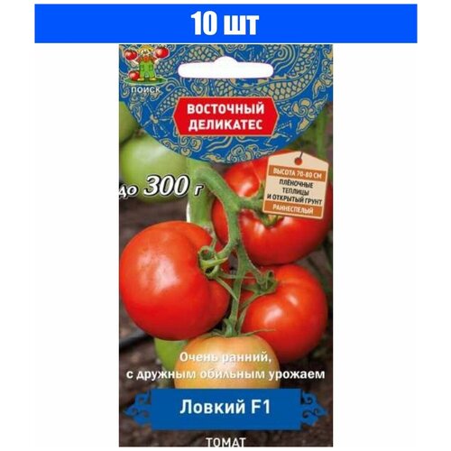 Семена ПОИСК Восточный деликатес Томат Ловкий F1 10 шт. семена поиск восточный деликатес томат щербет f1 10 шт