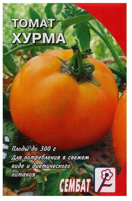 Семена Томат Хурма 01 г 7 упаковок