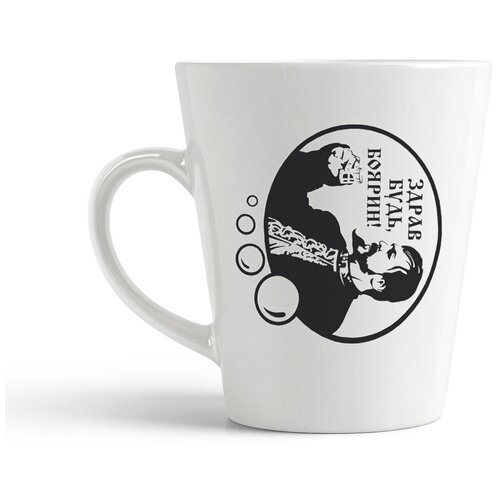 фото Кружка-латте coolpodarok "здрав будь, боярин!"