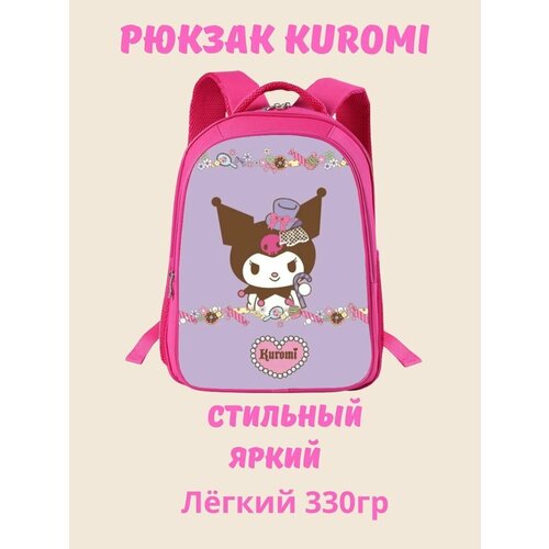 Рюкзак для девочки Куроми