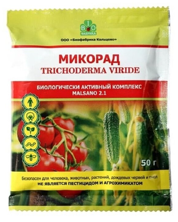 Микорад MALSANO 2.1 (Триходермин), БАК c грибом Trichoderma viride (триходерма вериде), 50 г