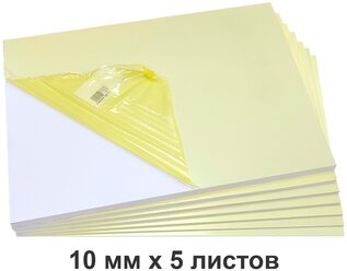 Листовой вспененный ПВХ 10 мм, белый, 350х260 мм, в защитной пленке, 5 листов