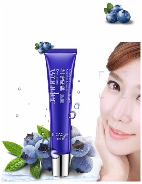 BioAqua Крем для век с черникой Wonder Eye Cream