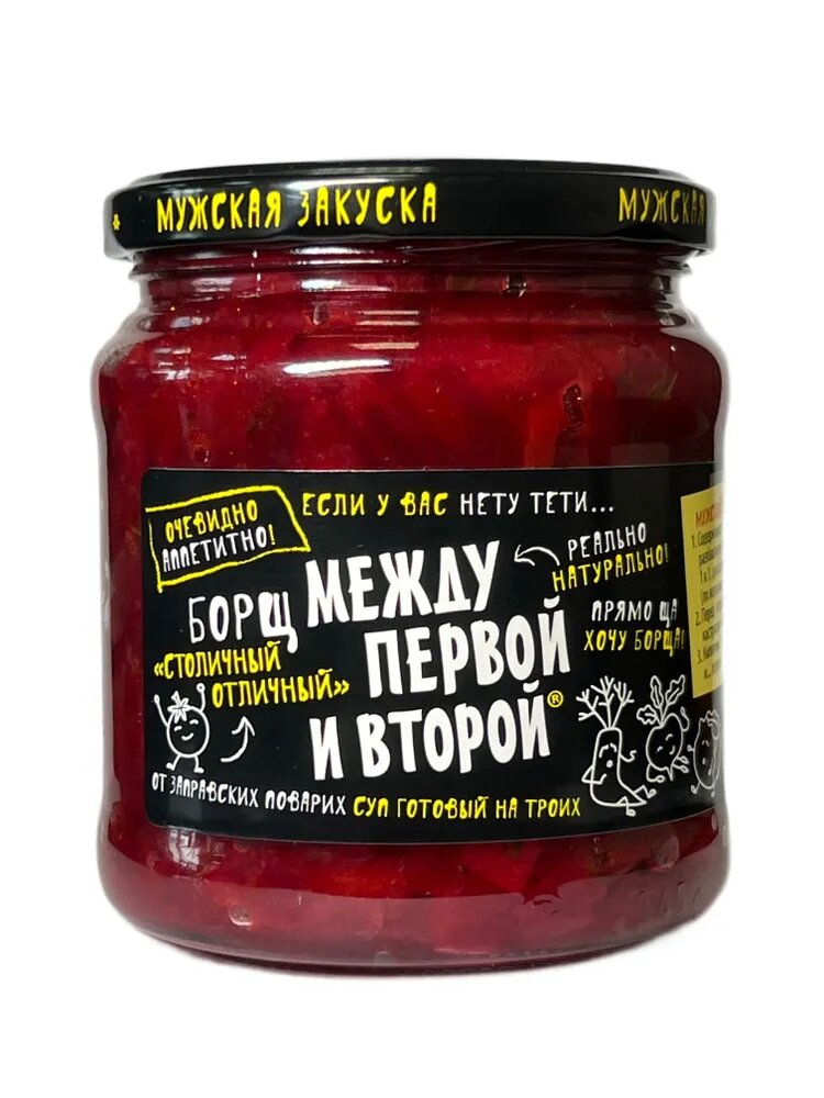 Борщ со свежей капустой 2 шт по 450 г по-домашнему "Столичный отличный"