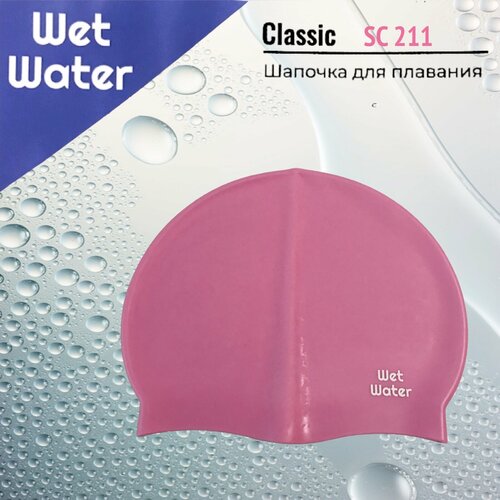 Шапочка для плавания Wet Water Classic розовая шапочка для плавания wet water classic силиконовая желтая