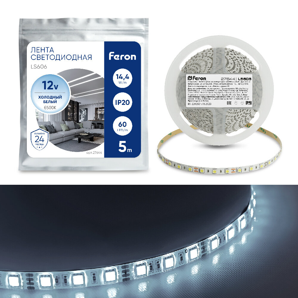 Cветодиодная LED лента Feron LS606 60SMD(5050)/м 14.4Вт/м 5м IP20 12V 6500К 27644