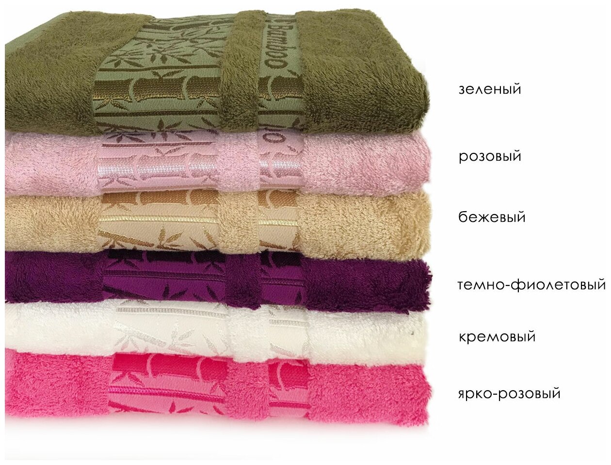 Бамбуковое махровое полотенце (1 шт) Jasmin Karven (кремовый), Полотенце 70x140