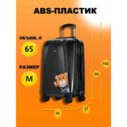 Чемодан , ABS-пластик, увеличение объема, 65 л, черный