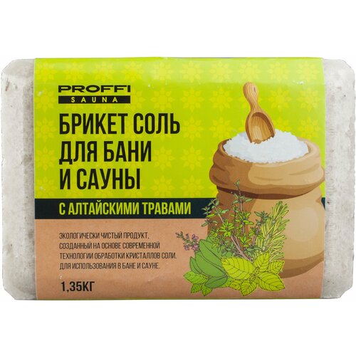 Морская соль для бани и сауны с маслом лаванды 0,75кг PROFFI SAUNA PS0686, фиолетовый