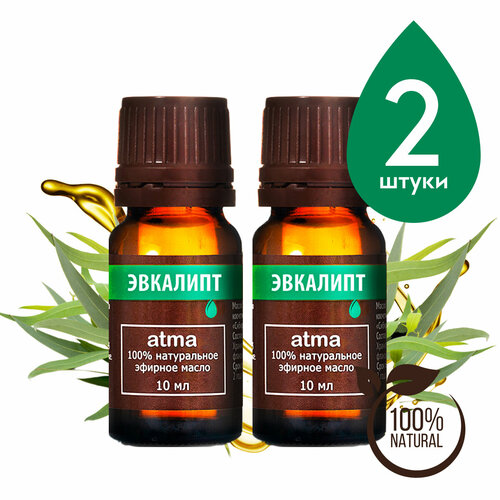 эфирное масло atma эвкалипта в стекле 10 мл Эфирное масло ATMA Эвкалипта 10 мл. (в стекле). Набор две штуки.
