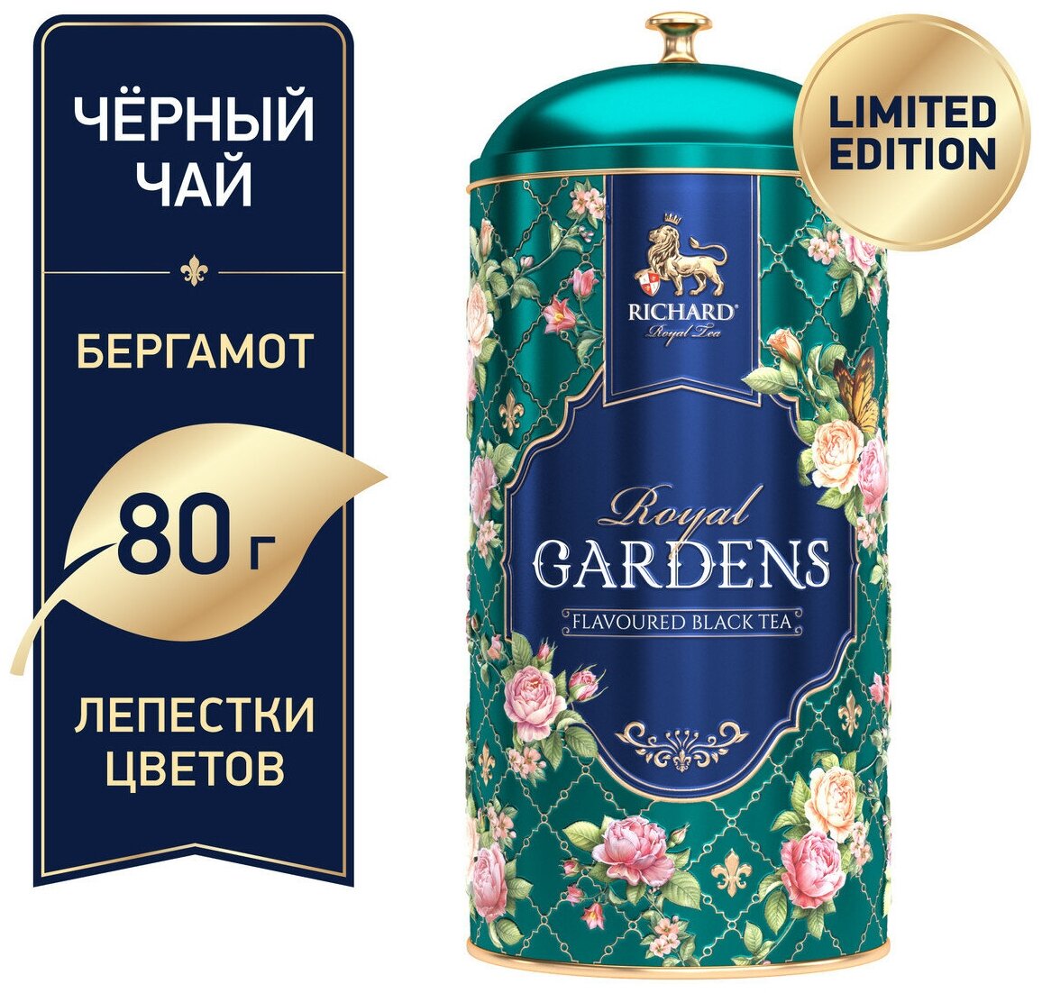 Чай RICHARD "ROYAL GARDENS зеленый" черный ароматизированный крупнолистовой, 80 гр - фотография № 1