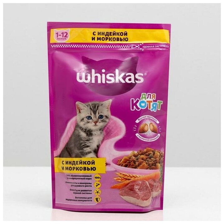 Whiskas Сухой корм Whiskas для котят, индейка/морковь/молоко, подушечки, 350 г - фотография № 8