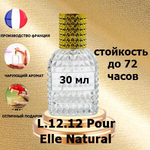 Масляные духи pour Elle Elegant, женский аромат,30 мл.