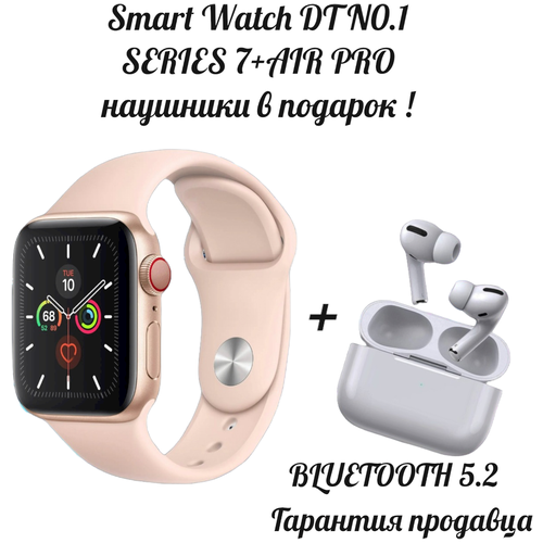 Умные смарт часы Smart Watch 7 Series DT NO.1 7+В комплекте наушники AIR PRO/Часы для взрослых и подростковые/ Фитнес браслет спортивный