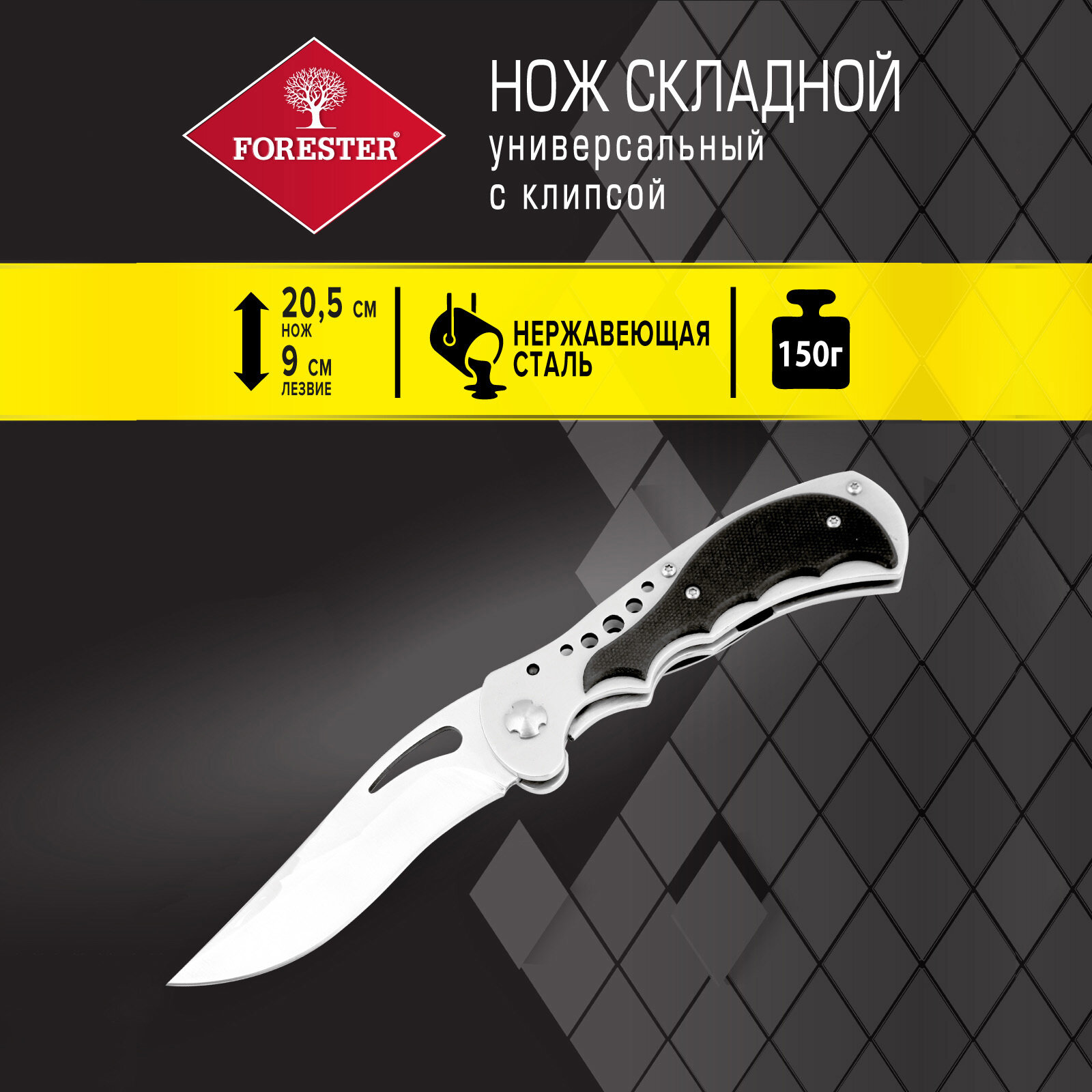 Нож складной Forester со свистком черный 205 мм - фото №1