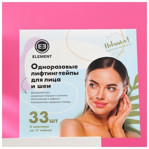 Лифтинг-тейпы 