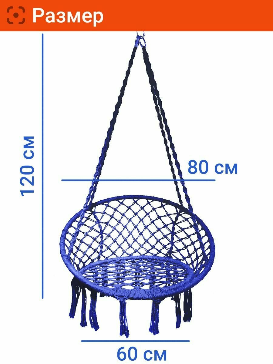 ProfiCamp Кресло-гамак подвесное плетёное (80х60х120 см, хлопок/поликоттон, до 150 кг, синее) - фотография № 2