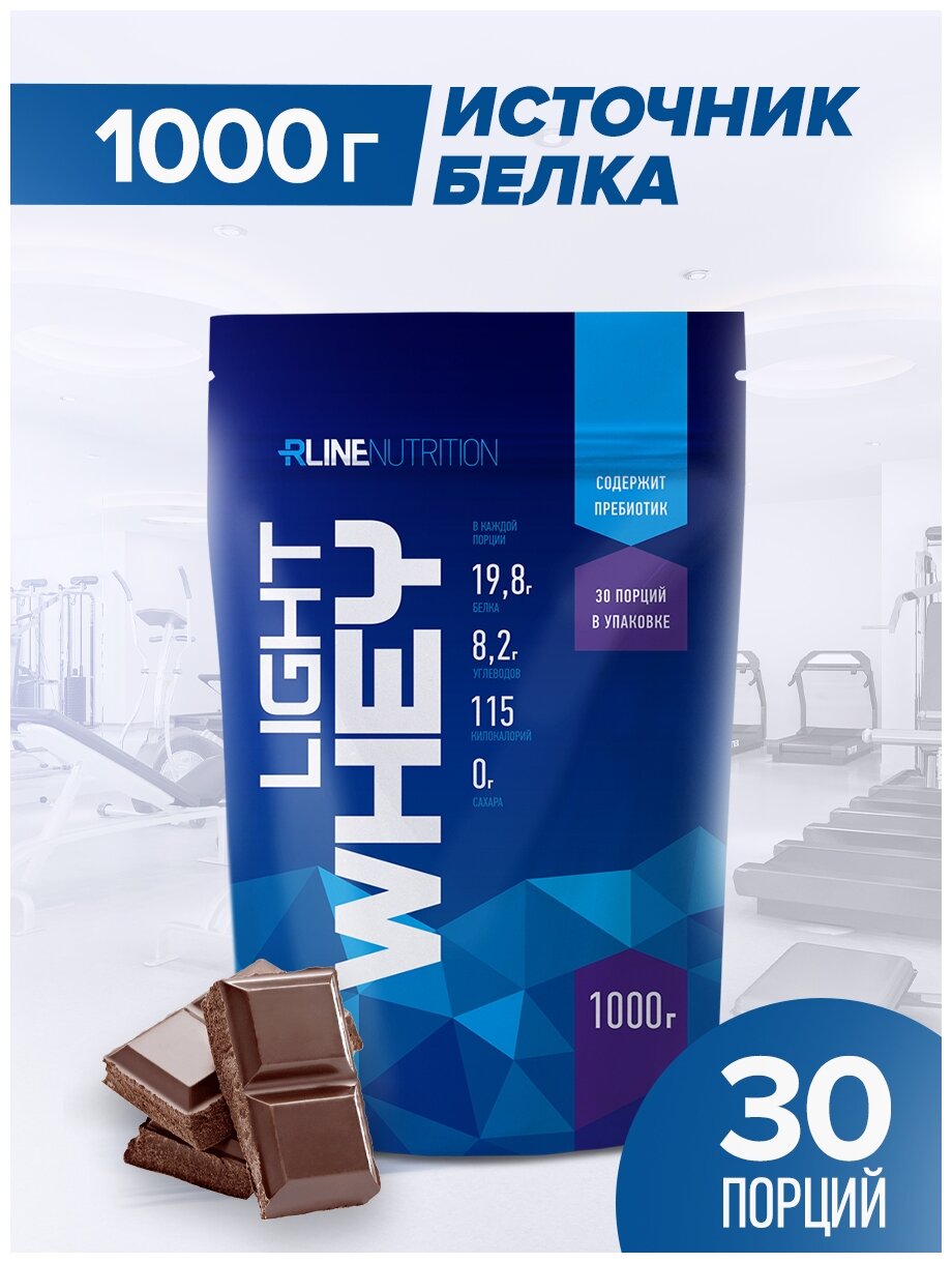 Протеин RLINE Light Whey (1.00 кг) шоколад