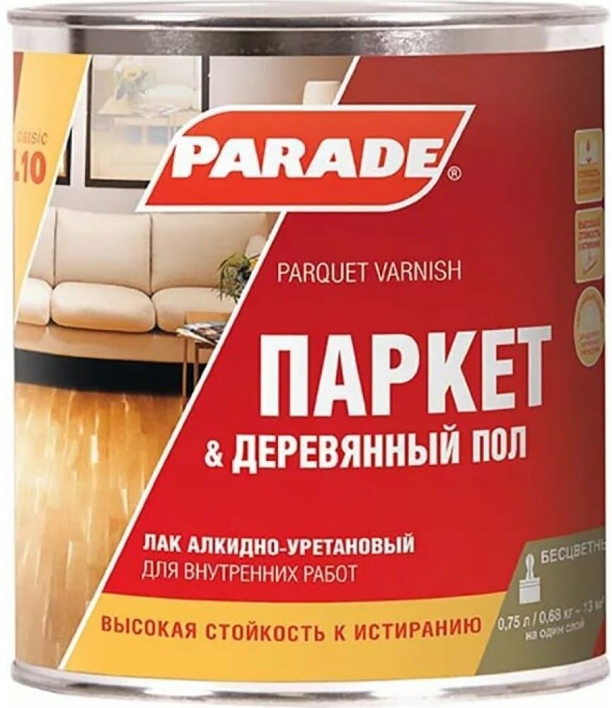 Лак паркетный алкидно-уретановый Parade L10 2,5л, полуматовый