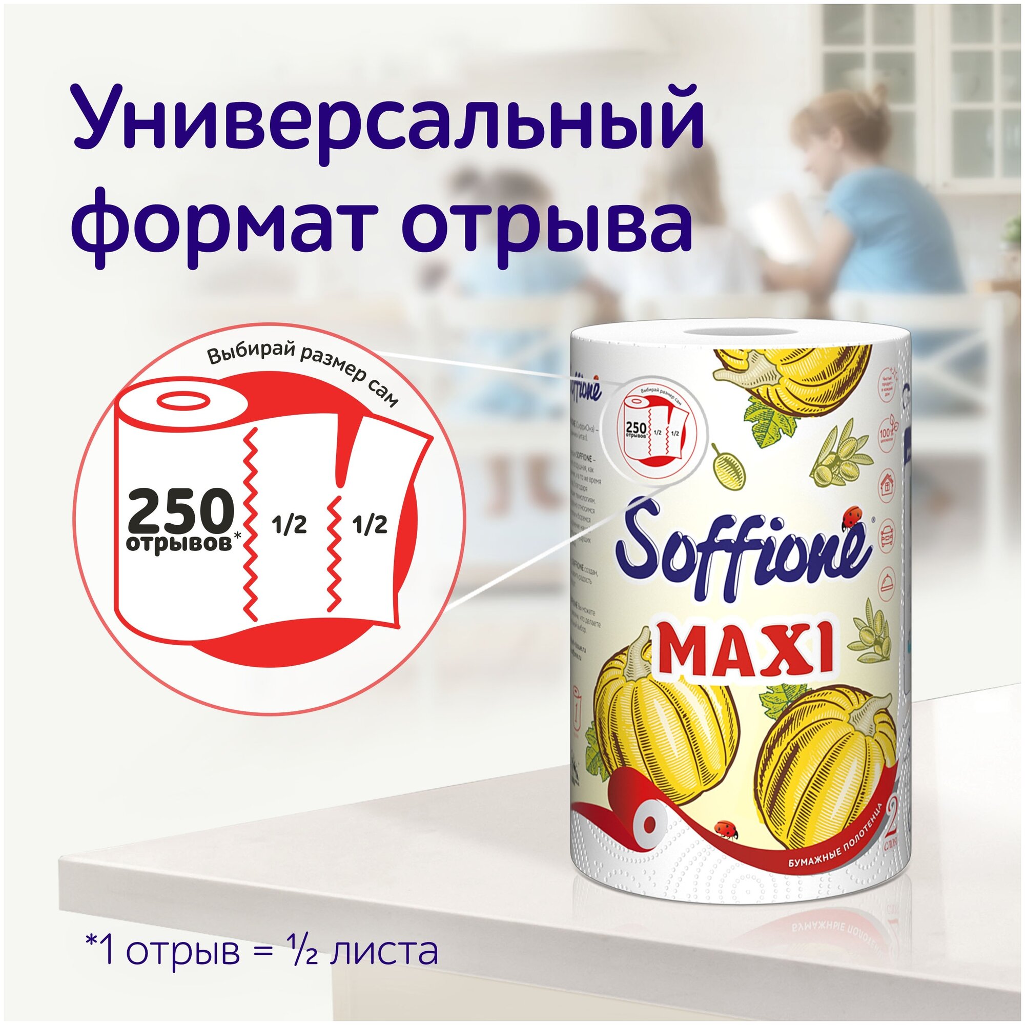 Бумажные полотенца Soffione Maxi 2 слоя Архбум тиссью групп - фото №3