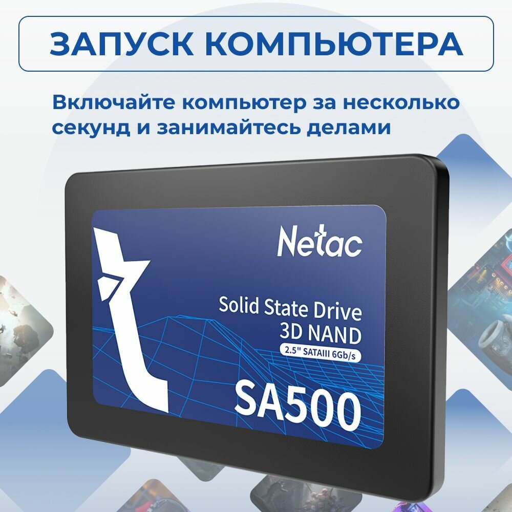 Внутренний SSD Netac 128GB SA500, SATA-III, R/W - 500/400 MB/s, 2.5", 3D NAND - фотография № 7