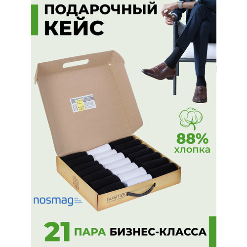 Носки NosMag, 21 пара, размер 29, мультиколор