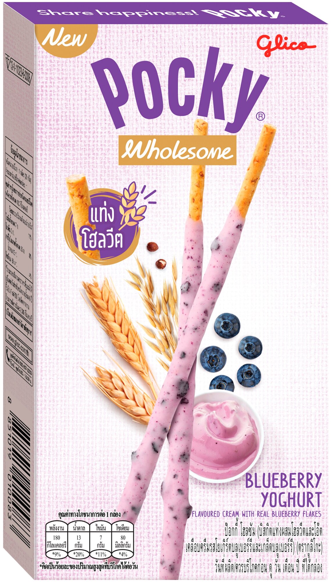 Бисквитные палочки Pocky Wholesome соломка с черничным йогуртом покки, Таиланд (3 шт. по 36 гр.) - фотография № 2