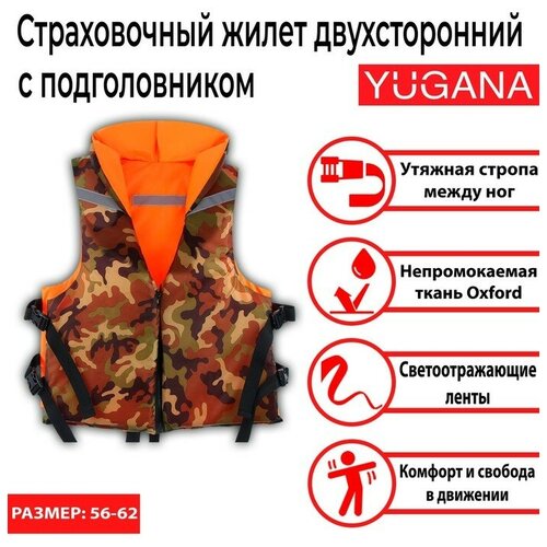 YUGANA Жилет страховочный YUGANA, двухсторонний с подголовником, размер 56-62