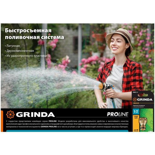 соединитель быстросъёмный grinda proline bc 12 8 426125 z02 для шланга 1 2 из латуни GRINDA BC-12 1/2″, из латуни, для шланга, Быстросъёмный соединитель, PROLine (8-426125)